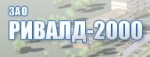 Компания РИВАЛД-2000 - объекты и отзывы о ЗАО «РИВАЛД-2000»