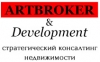 Компания Artbroker & Development  - объекты и отзывы о компании Artbroker & Development 