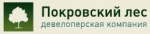 Компания Покровский лес - объекты и отзывы о Девелоперской компании «Покровский лес»