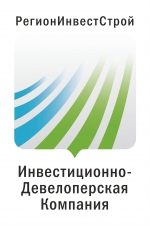 Компания РегионИнвестСтрой - объекты и отзывы о компании РегионИнвестСтрой